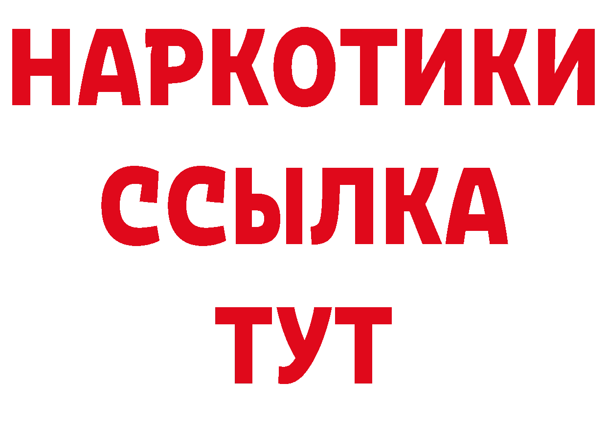 APVP Соль зеркало нарко площадка МЕГА Тосно